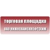 Нижнекамскнефтехим приглашает на электронную торговую площадку