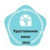 Продлевается срок представления заявок на конкурс “Хрустальное окно-2010”
